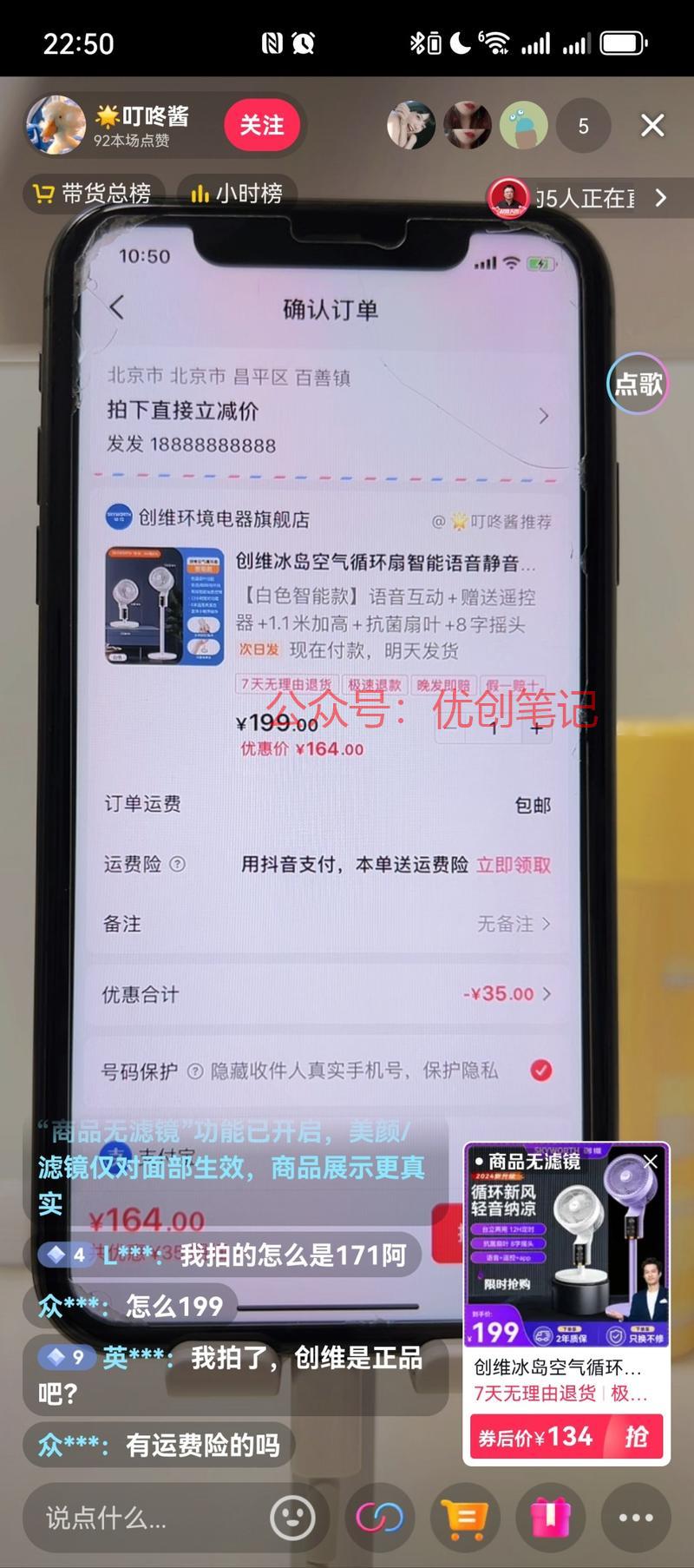 抖音直播，达人通过设置达…#情报-搞钱线报📢论坛-网创交流-优创圈